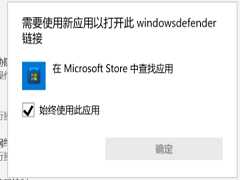 Win11打不开自带杀毒软件解决方法？win11自带杀毒功能打不开的处理办法