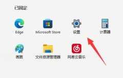 Win11主题下载一直转圈解决方法？Win11主题下载一直转圈的处理办法