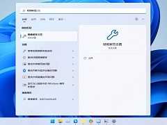 Win11自带的故障检测修复功能怎么使用？