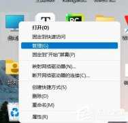 win11拖动文件闪退解决方法？win11拖动文件闪退的处理办法