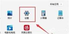 Win11找不到wlan设置解决方法？Win11找不到wlan设置的处理办法