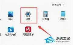 Win11不显示WiFi列表解决方法？Win11不显示WiFi列表的处理办法