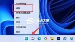 fatal error怎么处理？Win11游戏提示fatal error的三种处理办法