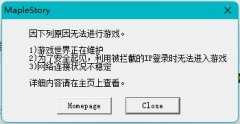 Win11玩冒险岛闪退解决方法？Win11玩冒险岛闪退的处理办法