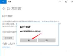 Win11本地连接怎么没有了？Win11网络连接不见了处理办法