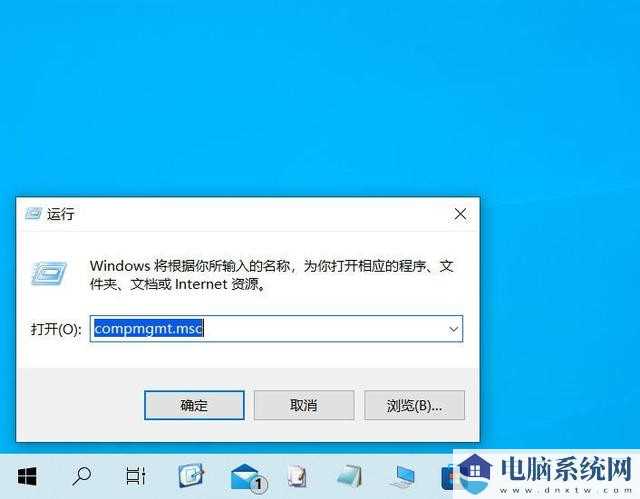 Win11怎么打开计算机管理？Windows11计算机管理工具在什么地方打开教学