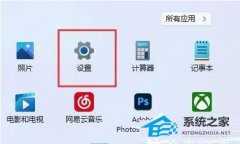 Win11杜比音效显示未插耳机解决方法？Win11开启杜比音效提示未插耳机处理办法