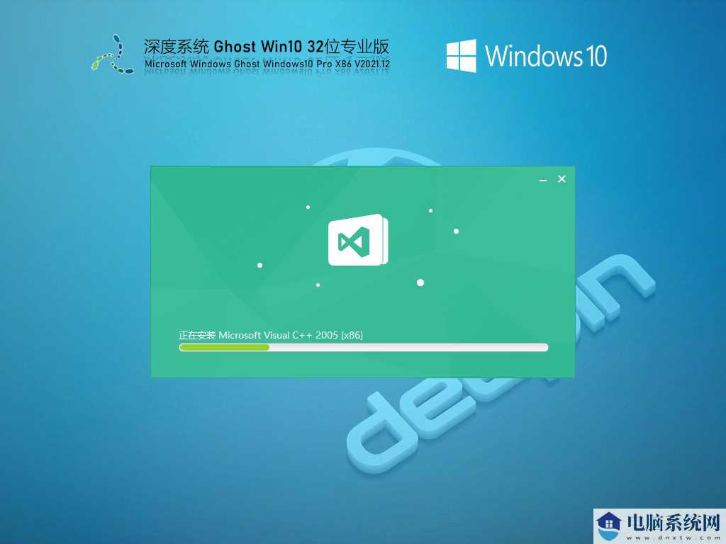 深度技术 Ghost Win10 32位 专业稳定版 V2021年12月