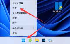 Win11不能共享打印机解决方法-Win11不能共享打印机的处理办法