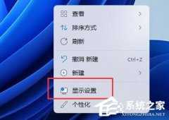 Win11分辨率和显示器不匹配解决方法