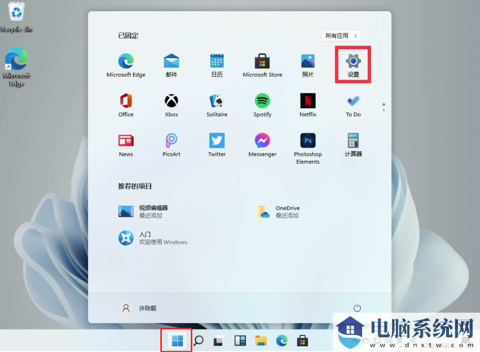 win11 23h2怎么看电脑配置信息？Win11查看电脑配置信息方法