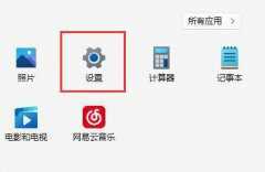 Win11自带显示fps怎么开-Win11自带查看fps在什么地方打开