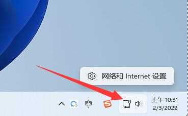 win11系统更改tcp协议的方法步骤