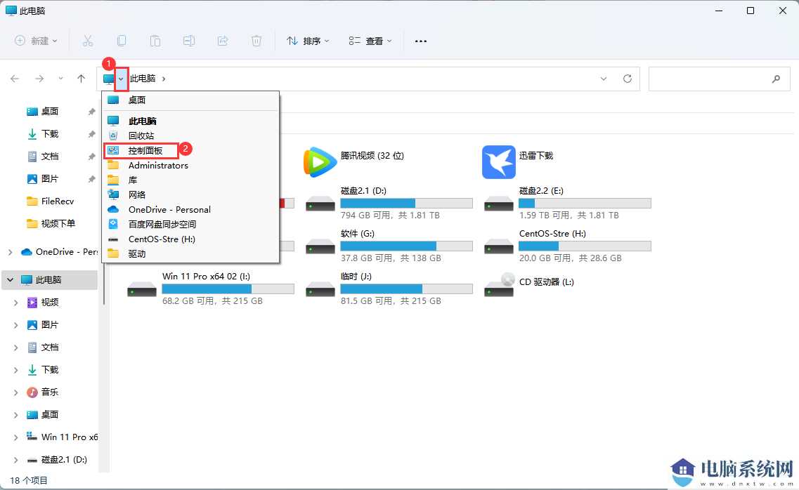 Win11文件系统错误-10737怎么修复？