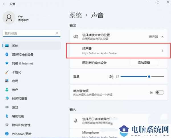 win11麦克风无插座信息是什么意思？