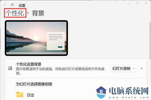 win11字体又细又浅的完美处理方法