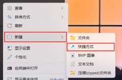 Win11回收站怎么样添加到任务栏-Win11把回收站放到任务栏技巧