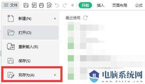 Win11系统excel怎么保存到桌面？Win11怎么样把excel放到桌面？