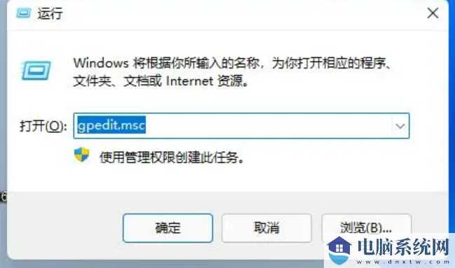 win11电脑运行软件出现闪退解决方法？