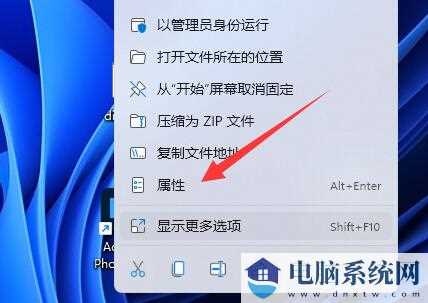 win11提示此应用无法在你的电脑上运行解决方法？