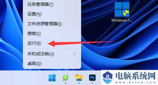 win11电脑win键被锁定解决方法？win11系统解除win键锁定教程