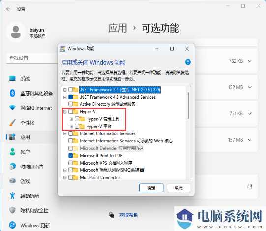 win11电脑安卓模拟器因兼容性问题无法启动解决方法？