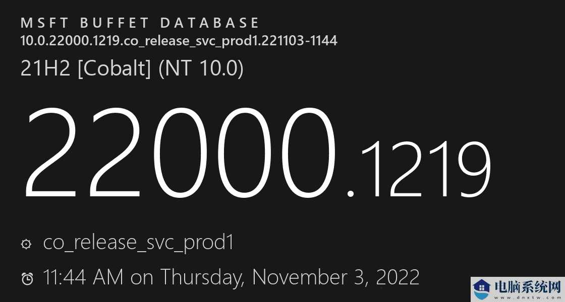 Windows11 KB5019961(22000.1219)11月累积更新补丁发布！