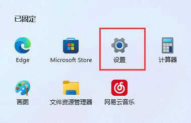 win11下载应用提示检测到病毒无法下载解决方法？