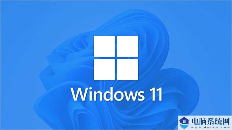 win11电脑开机蓝屏ndis.sys怎么修复？win11蓝屏ndis.sys处理教程