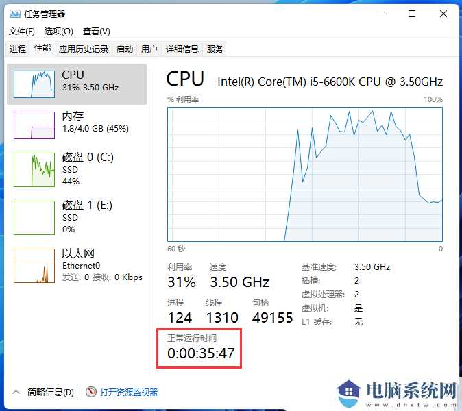 电脑系统运行时间怎么看?4种查看Win11电脑系统运行时间的方法