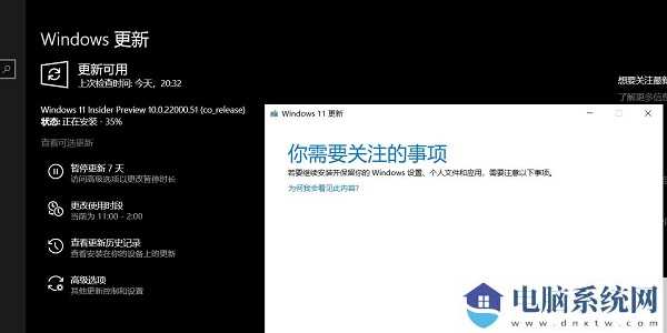 win11系统更新卡住解决方法？三种方法处理win11升级卡死