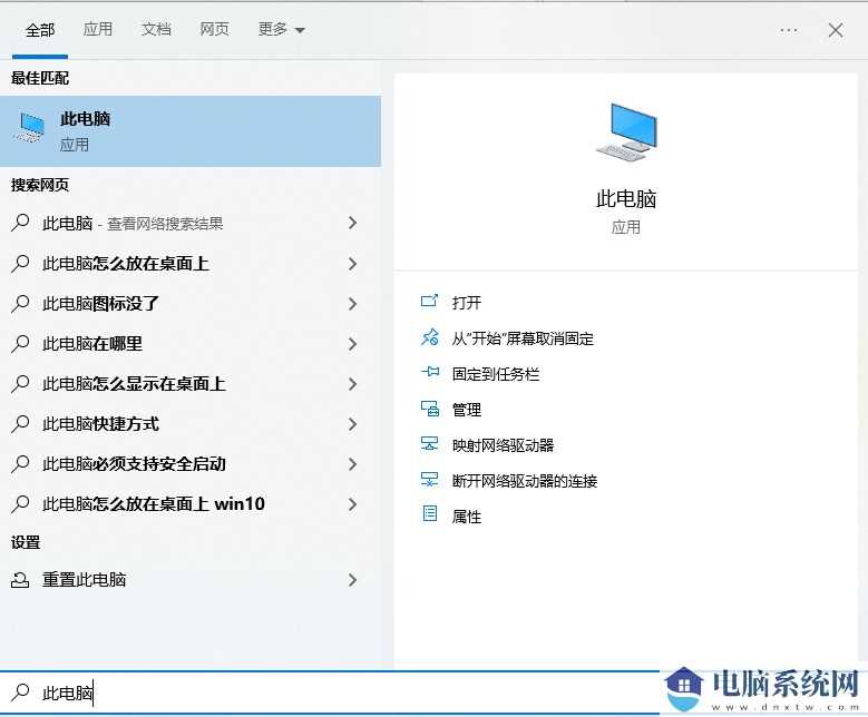 win11桌面显示此电脑图标两个方法