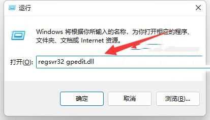 win11组策略保存后无法生效解决方法？win11组策略改了不生效处理办法