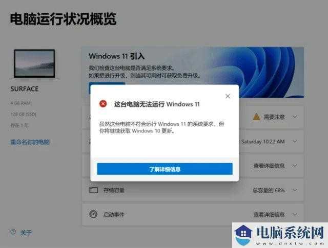 电脑没有TPM怎么样升级Win11？