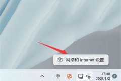 Win11怎么样查看Wifi密码-Win11查看Wifi密码的方法