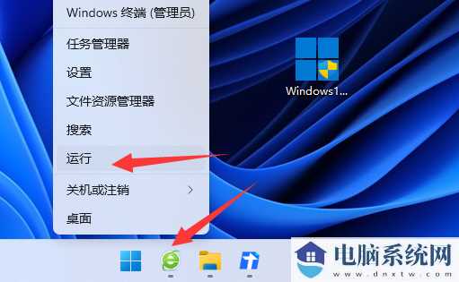 win11关机一直提示有程序阻止关机怎么处理？