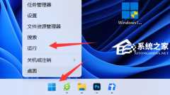 Win11系统dns异常无法上网解决方法-Win11dns异常无法上网的处理办法