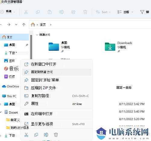 win11无法删除u盘文件解决方法？win11无法删除u盘文件问题解析