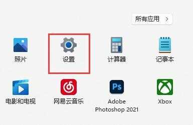 Win11怎么关闭Shift+Ctrl输入法切换功能？