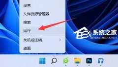 升级Win11后没有更新解决方法-更新Win11后无法继续更新解决方法