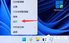 Win11无法切屏解决方法-Win11快捷键切屏无法使用处理办法