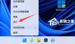 Win11系统时间无法修改解决方法-Win11系统时间无法修改的处理办法