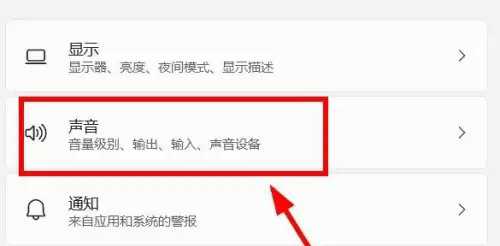 win11无法调节声音大小？win11音量调节无效的处理办法