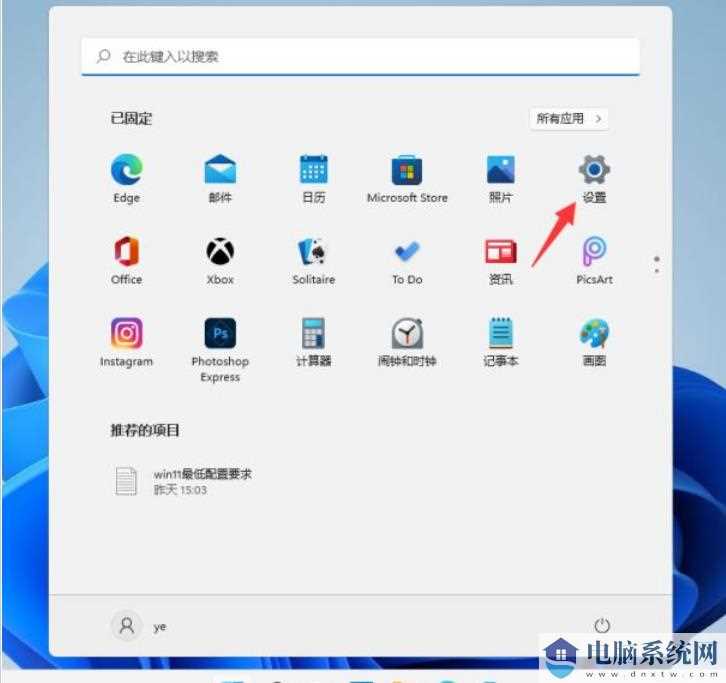 win11微软商店无法下载应用程序解决方法？