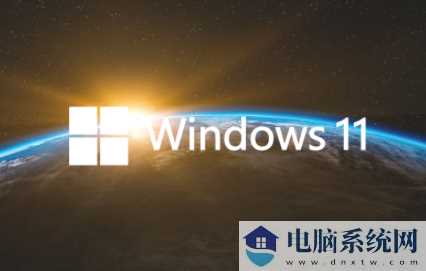 win11按win键不弹出菜单解决方法？