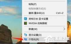 Win11不显示回收站解决方法-Win11没有回收站图标的处理办法