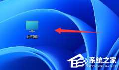 Win11系统appdata文件夹在什么地方-Win11系统appdata文件夹位置