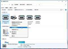Win11怎么样重命名打印机-Win11重命名打印机的方法