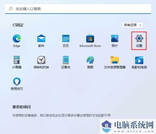 win11单声道音频关了还是单声道解决方法？