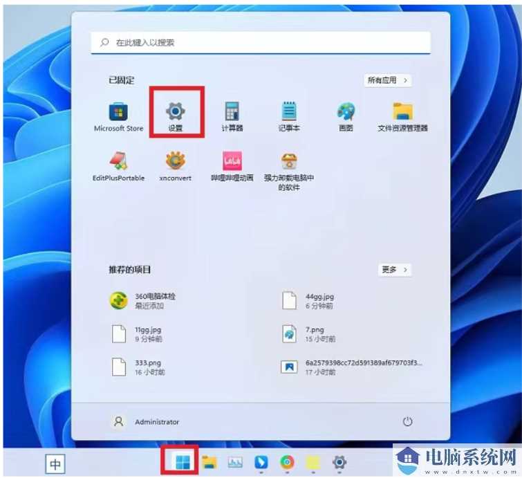 win11开始菜单怎么关闭最近使用文件显示？